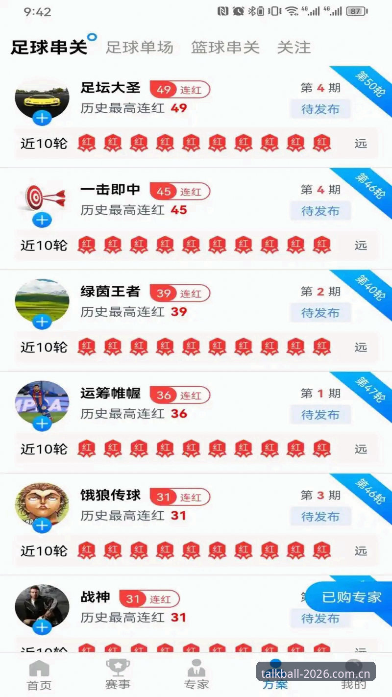谈球吧体育安卓版 谈球吧平台新用户必看:5步完成安卓版下载与注册的完整指南