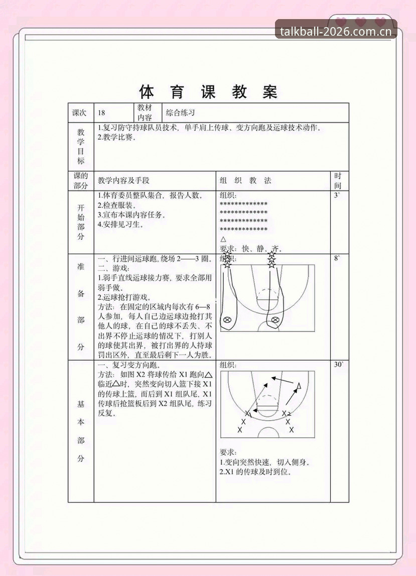 谈球吧体育怎么下载必备 掌握谈球吧体育下载的关键技巧:一个老用户的实用分享